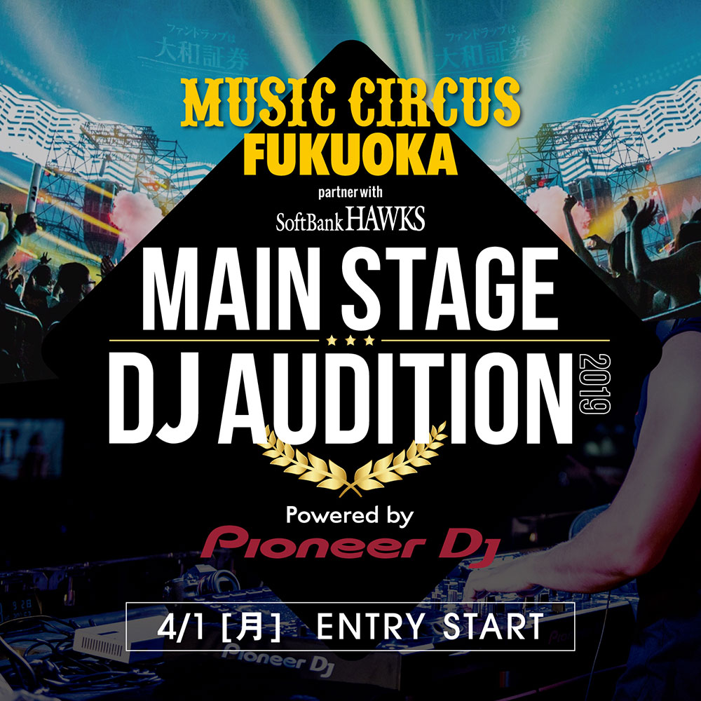 MAIN STAGE DJ AUDITION 4/1 ENTRY START